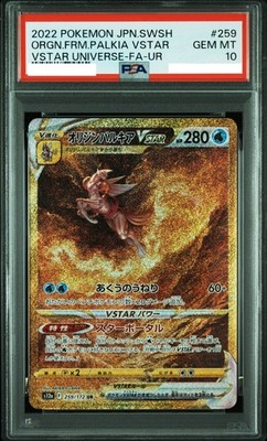 PSA 10 SET Palkia Dialga Giratina Arceus Vstar Universe UR
