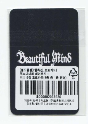 XDINARY HEROES - 6th Mini BEAUTIFUL MIND [ALADIN] PREORDER