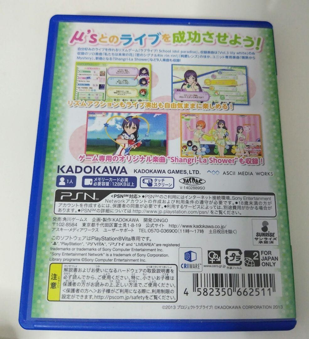 Japan Anime Lovelive GAME SOFT PS vita School idol paradise