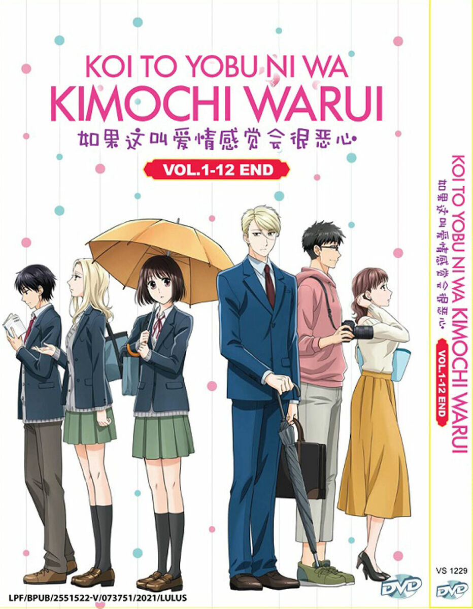 ANIME KOI TO YOBU NI WA KIMOCHI WARUI VOL.1-12 END DVD ENGLISH SUBS + FREE  ANIME