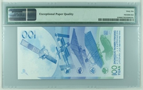 100 yuan 2015 China Aerospace commmemorative PMG 66 - Picture 2 of 2
