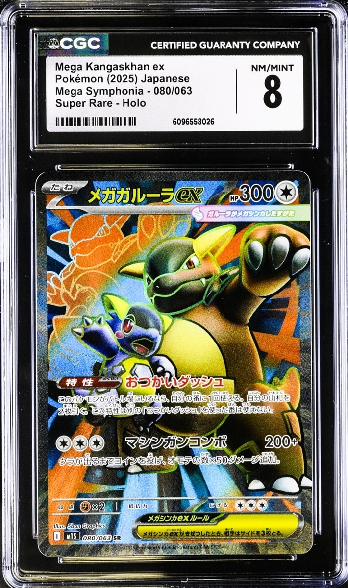 Mega Kangaskhan ex 080/063 M1s: Mega Symphonia Holo (Japanese) for
