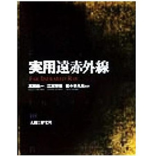 Practical Far-Infrared Rays Koichi Takada (Author) Yoshinobu Egawa Hisao Used 1