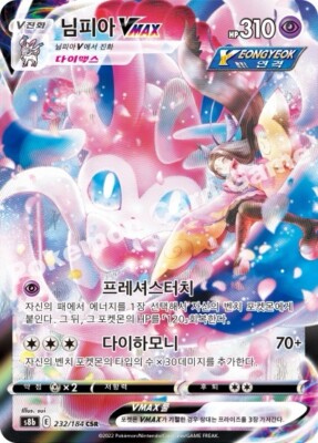 ebay pokemon cards vmax Pokemon Card VMAX Climax s8b Factory SEALED NEW Korean High Class Booster  Pack