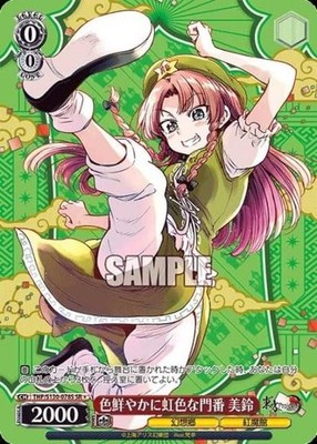 Weiss Schwarz THP/S130-078S Meiling SR Touhou Project