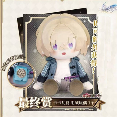 BANDAI MIHOYO Honkai: Star Rail Ichiban Kuji LAST Kakavasha Plush Doll H38cm