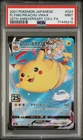Pokemon Flying Pikachu Vmax 25th Anniversary Coll. 024/025 Japanese PSA 9 Mint