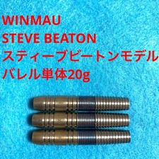 Steve Beaton Winmau 20g