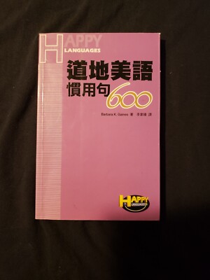 HAPPY LANGUAGES  BARBARA K GAINES  ENGLISH AS A FOREIGN LANGUAGE  006