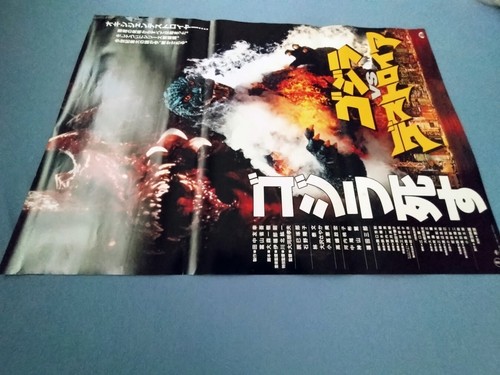 Godzilla vs. Destoroyah Japan Original Filmplakat B2 1995 Kaiju Tokusatu EX - Bild 12 von 13