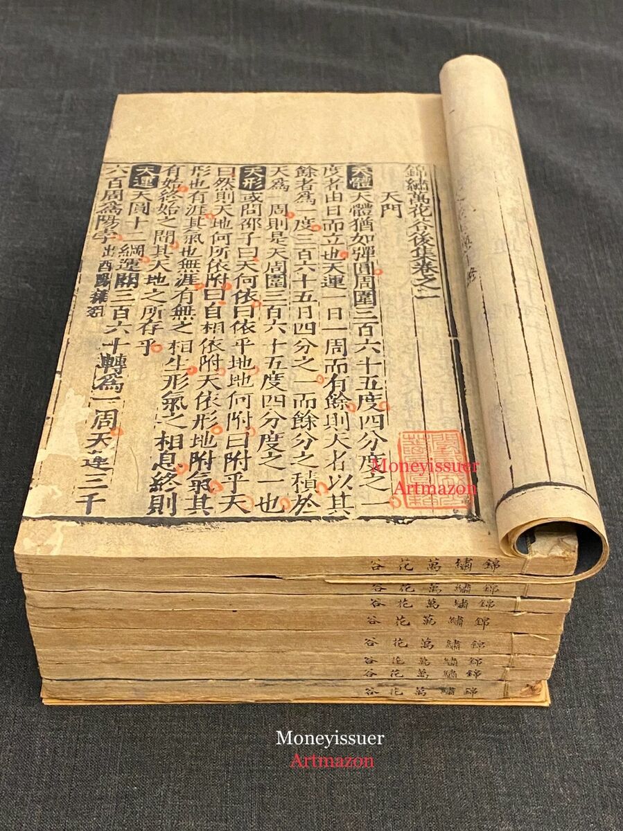 China Ming Dynasty Jiajing (1522-1566) Rare Books China Ming Dynasty Jiajing (1522-1566) Rare Books