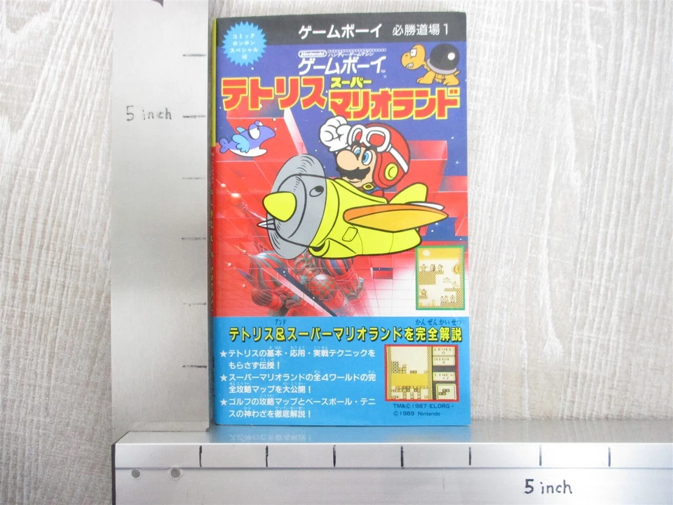 TETRIS & SUPER MARIO LAND Guide 1989 Nintendo GameBoy Japan Book KO89 - Image 2 of 4