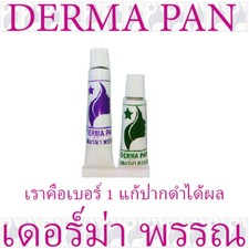 2 Perfect Cream Tratamiento Labial Removedor de Manchas de Humo Oscuro Aclarador Boca Negra