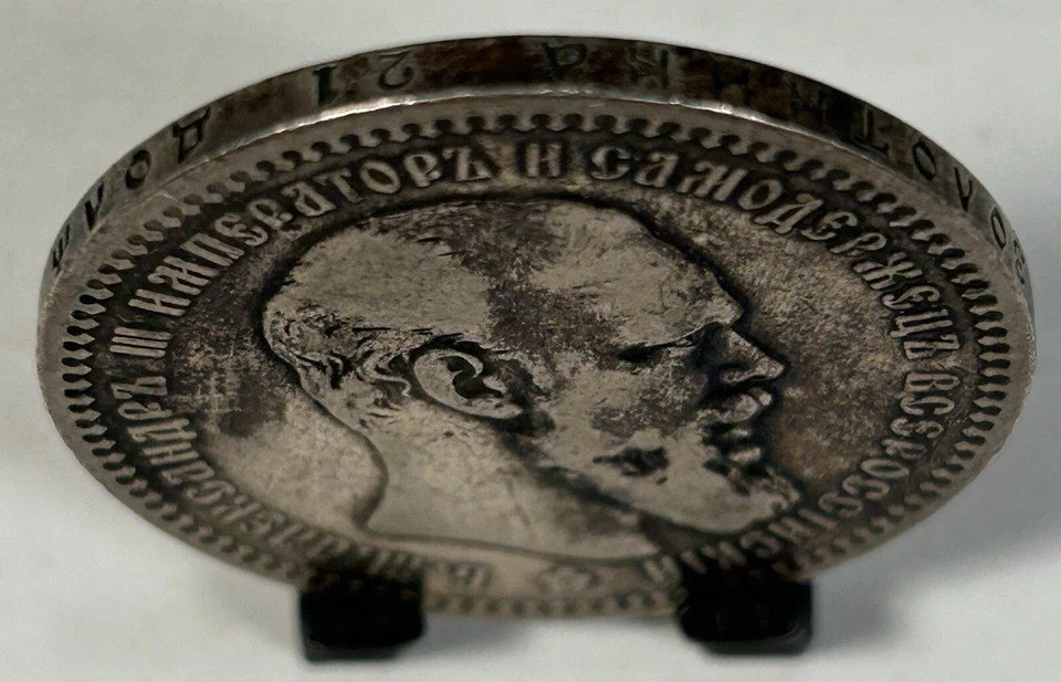 1893 Russia Rouble  - Image 3 of 4