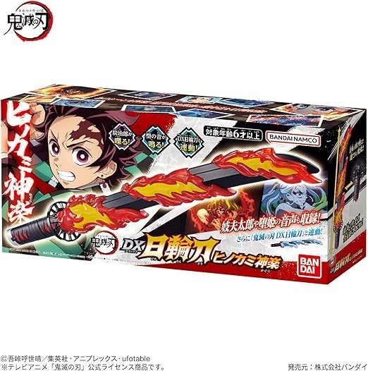 hinokuni　2点 Demon Slayer DX Nichirin Sword 