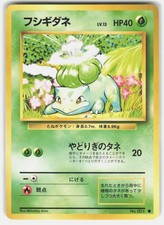 Bulbasaur NO. 001 C Base Set Pokemon Japanese LP+