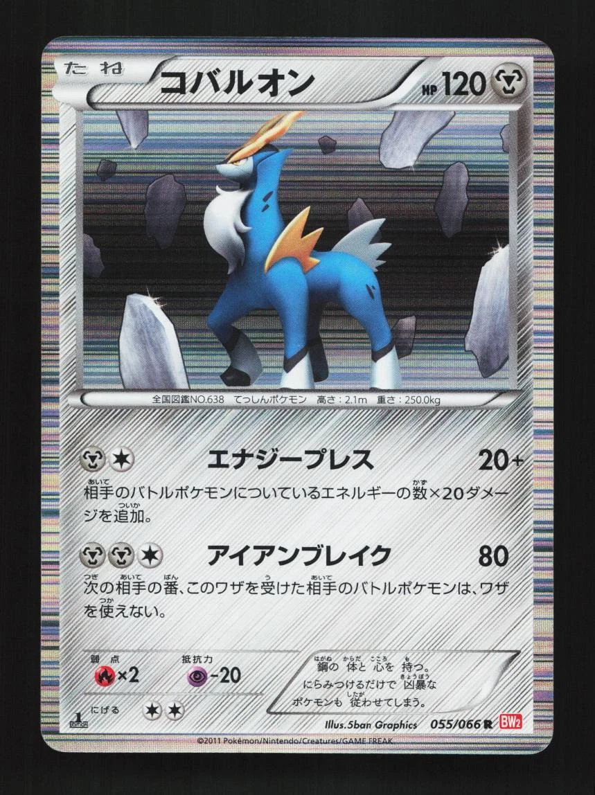 Bw2: Red Collection Pokémon TCG Cards for sale | eBay