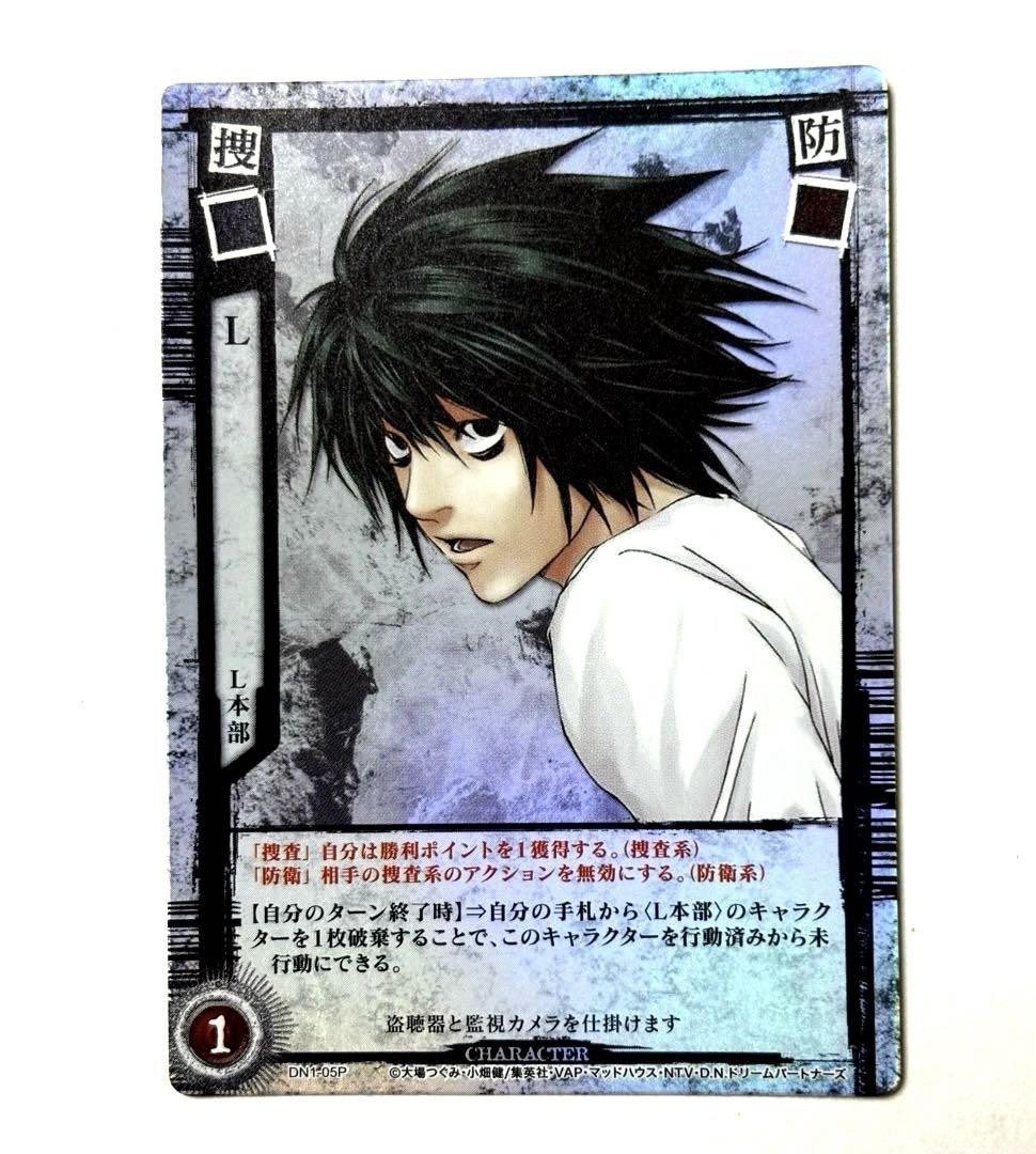 TCG【 DEATH NOTE】 DN1-05P Tcg Death Note Dn1-05P | eBay
