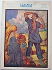 1928 Soviet Avant-Garde Magazine Red Panorama, Cover by Amosova,