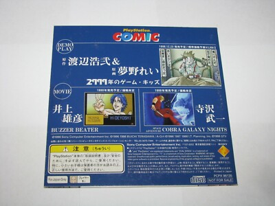 2999 Game Kids Playstation Comic Taikenban Demo PS1 Japan import