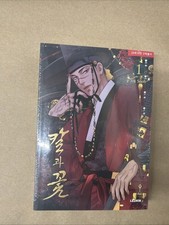 Steel Under Silk Vol 1 Korean Webtoon Book Manhwa Comics Manga Lezhin BL