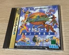 Decathlete (Sega Saturn, 1996) Japan Import Version VG