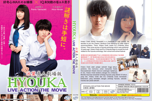 Hyouka Live Action Eng Sub
