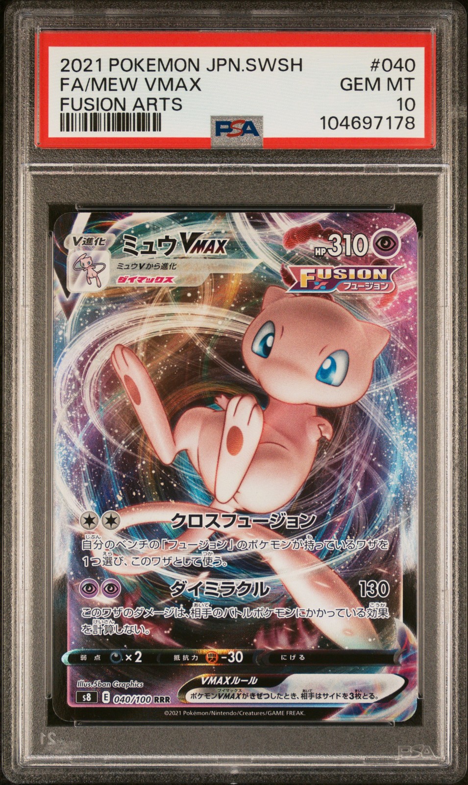 2021 POKEMON JPN SWORD & SHIELD FUSION ARTS #040 FULL ART/MEW VMAX PSA 10