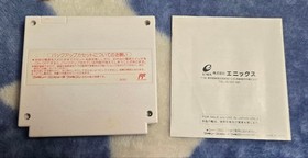 Famicom Just Breed Enix Retro Game Used