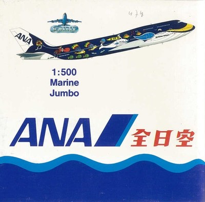ANA All Nippon Airways ''Marine Jumbo'' JA8963 - Boeing 747-400 - Schabak 821/88b 