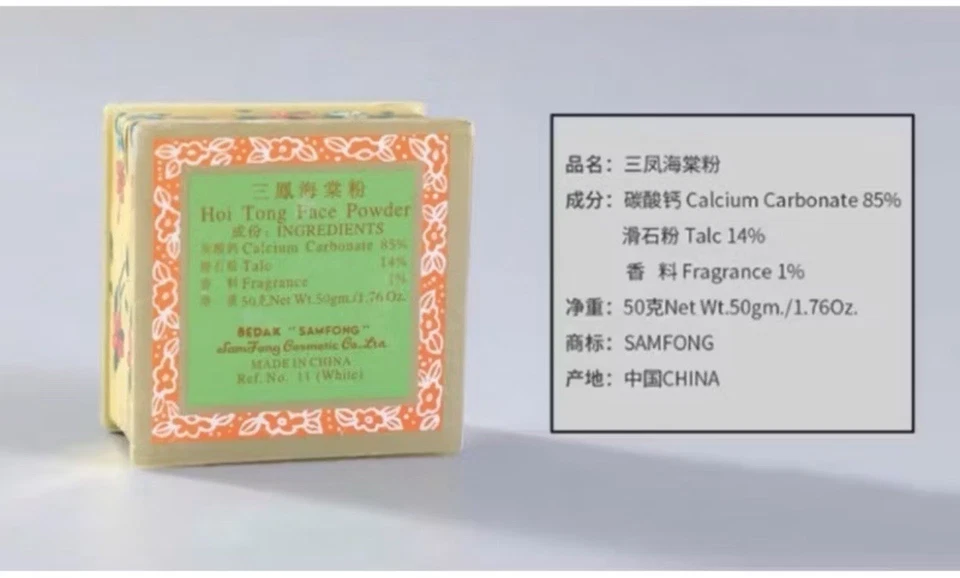 Face Powder/Bedak Original Sam Fong / Nyonya Begonia Powder Bedak Batu Sejuk - Image 3 of 3