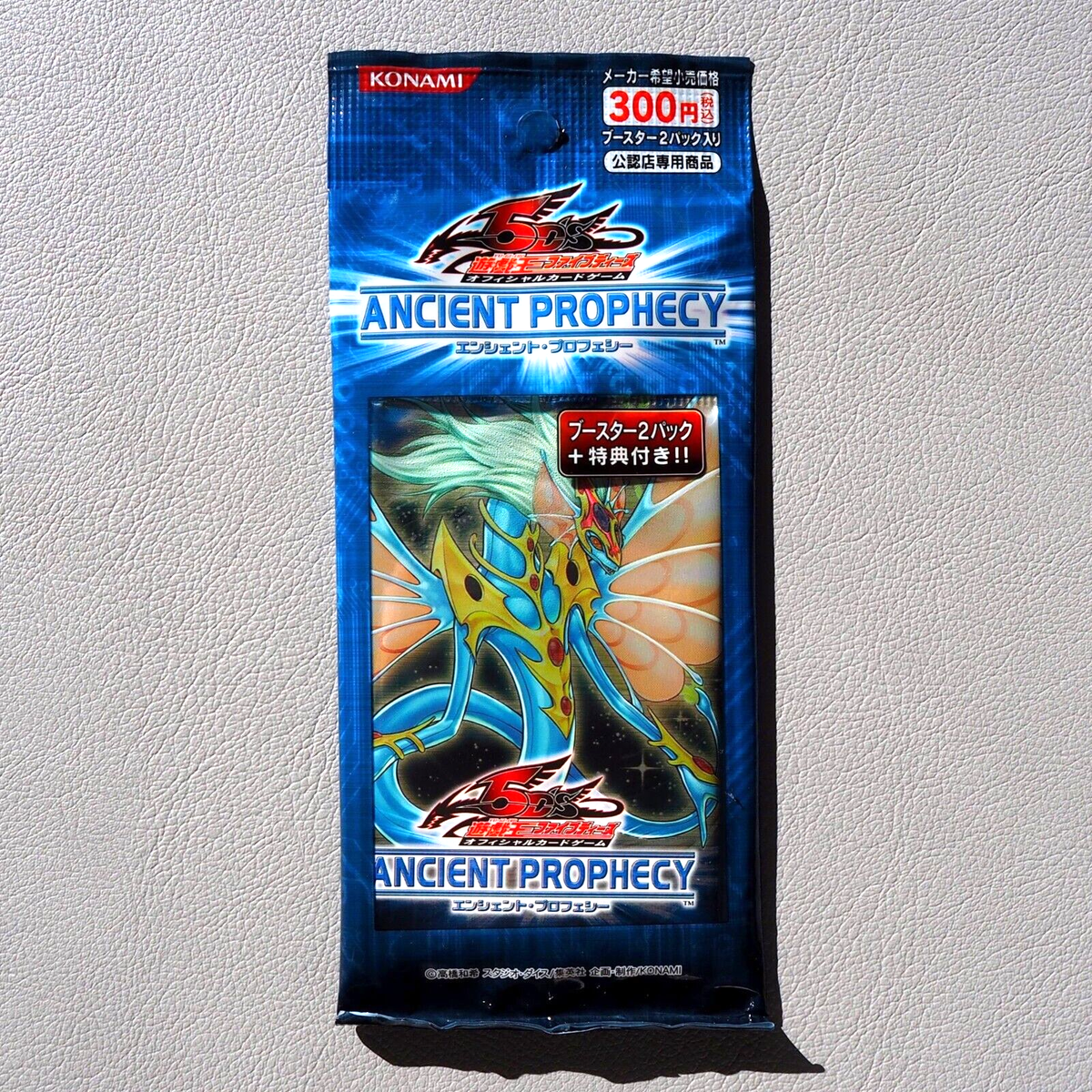 エンシェント プロフェシー 遊戯王 エンシェントプロフェシー ANCIENT