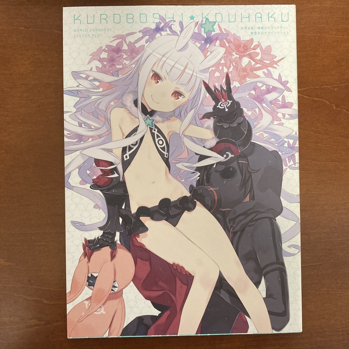 Kohakuページ Kuroboshi Kohaku Design Works Art Book Illustration | eBay