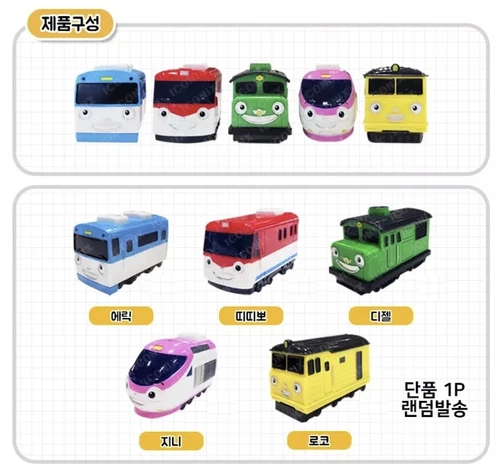 [Titipo] The Little Train Pull Back Titipo Train Friends 5pcs Mini Trains Set
