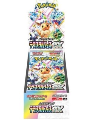 20 Pokemon Card Terastal Festival ex Booster SEALED Box sv8a NOT