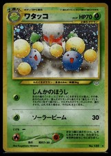 Jumpluff (JP) - Neo Revelation (Japanese) Rare - 189 - Lightly Played