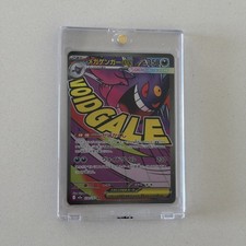 Mega Gengar ex 230/193 M2a: High Class Pack: Mega Dream Ex Holo (Japanese)