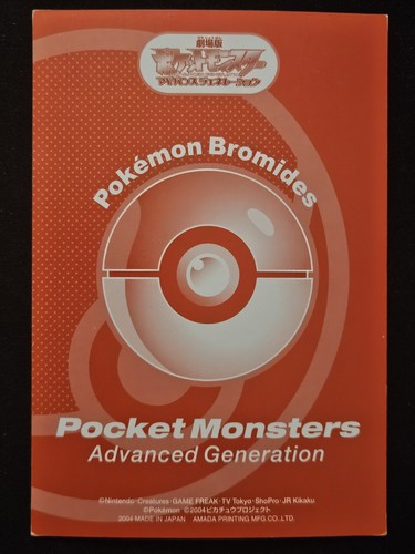 Japanese Ludicolo 041 Ensky Bromides Advanced Generation Non Holo Pokémon TCG LP - Picture 2 of 2