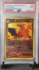 PSA 9 Japanese Neo Premium File Charizard #006 Promo Reverse Foil Big Swirl