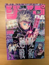 Jump Giga Summer Issue 21 Comics Book For Sale Online Ebay