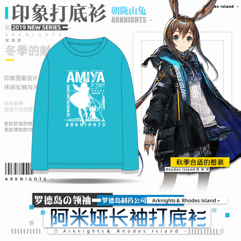 Arknights AMIYA Japanese Anime Unisex Jacket Hoodies Leisure