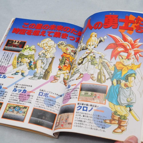 CHRONO TRIGGER Strategy Guide Book W/Poster For Nintendo Super Famicom Japanese - Picture 5 of 18