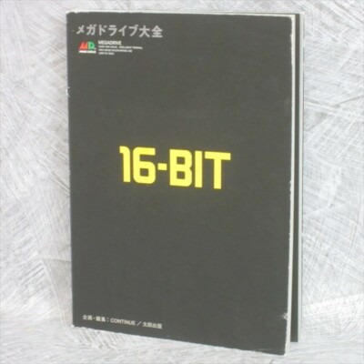 MEGA DRIVE TAIZEN 16-BIT Soft Catalog Game Guide Fan Book 2004 See Condition