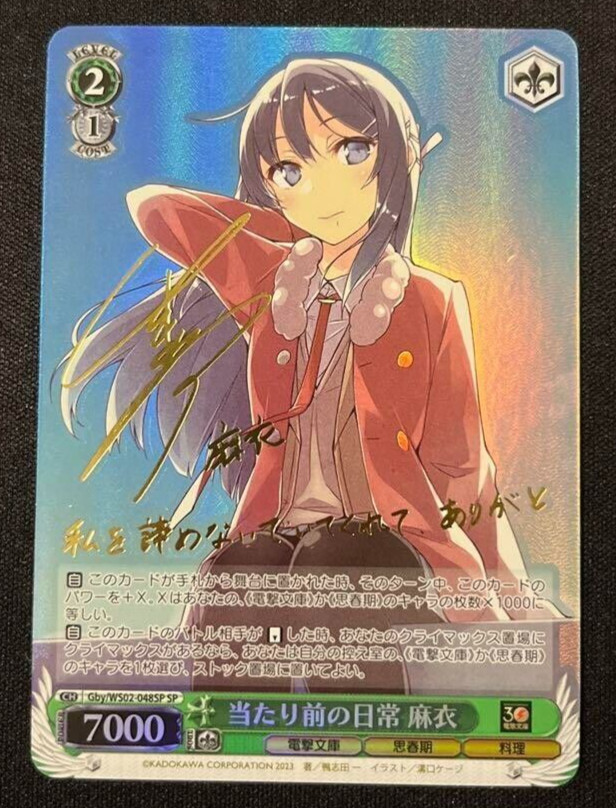 Signed Weiss Schwarz Dengeki Bunko Bunny girl senpai Gby/WS02-048SP SPNM  JP 9/1