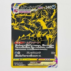 Eternatus VMAX 328/190 Shiny Star V Secret Rare