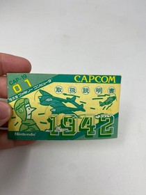 1942 Famicom Cartridge & Manual Capcom 1985 Nintendo JPN Japan Region Locked