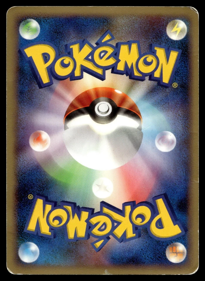 Skuntank 064/092 Intense Fight in the Destroyed Sky - Image 2 of 2