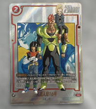 Android 16 [Alternate Art] SB01-002 Prices | Dragon Ball Fusion