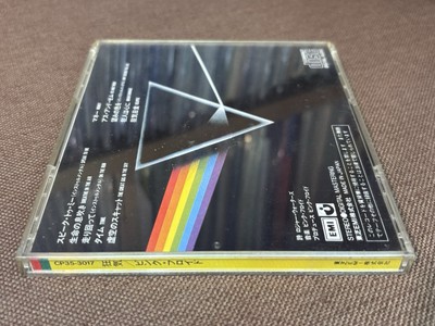 PINK FLOYD Dark Side Of The Moon JAPAN CD CP35-3017 U 1A4 TO Black