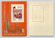 Russia USSR 1970 SC 3709 MNH Souvenir Sheet . rtc8224